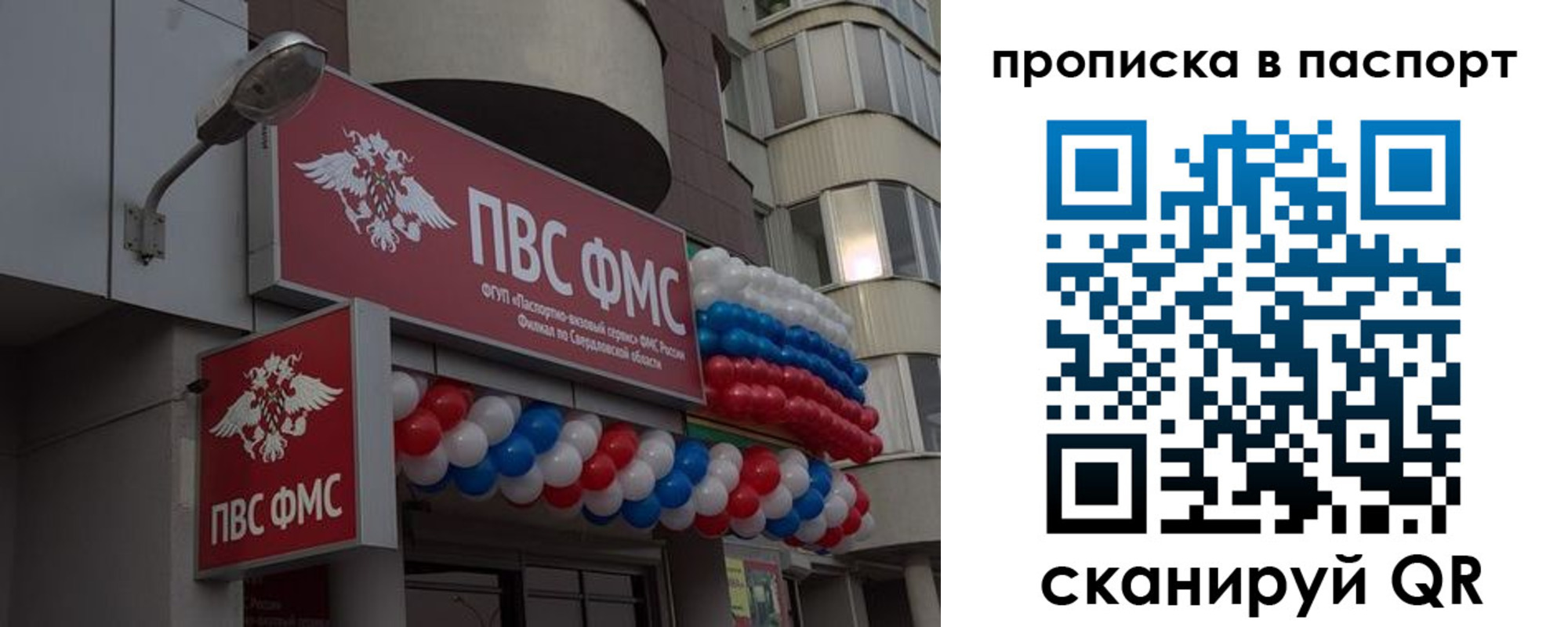 временная регистрация для всех в Курске