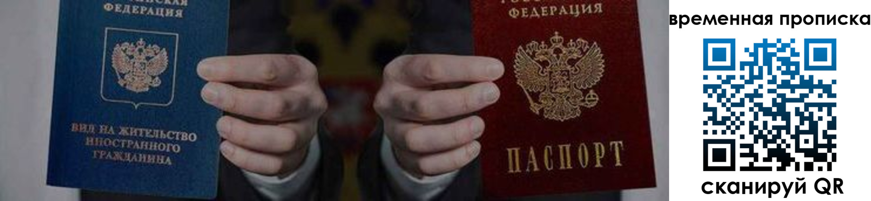 временная регистрация адрес в Курске