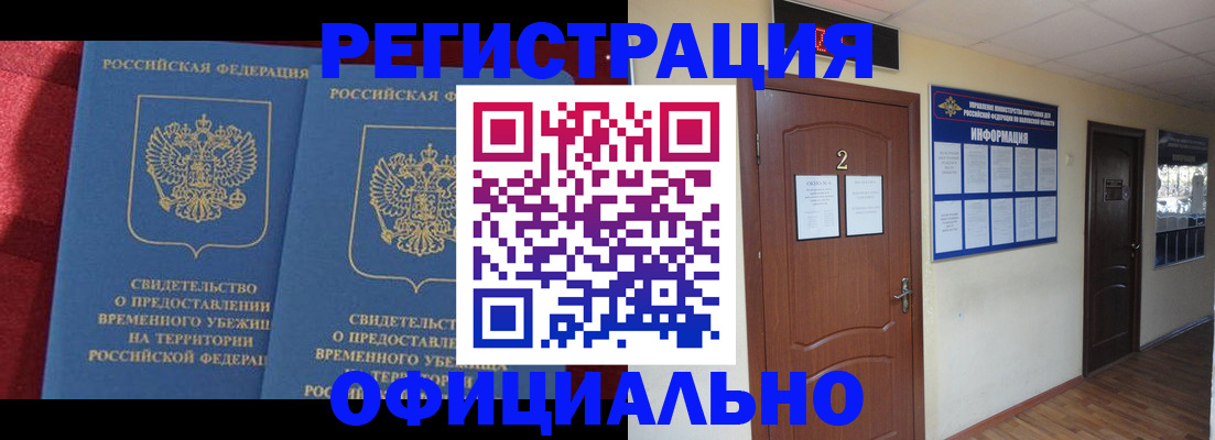 регистрация для школы в Курске