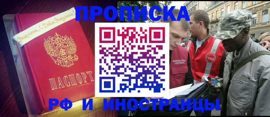 временная регистрация гарантия в Курске